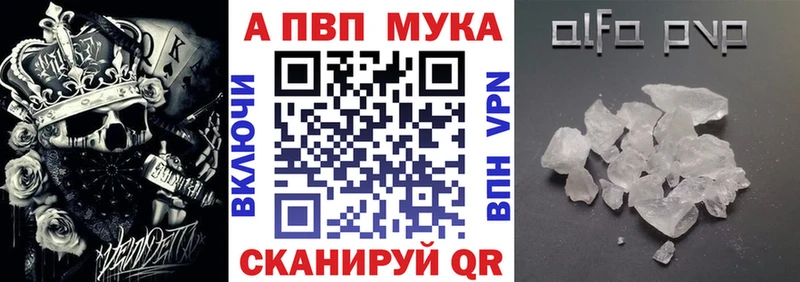 Альфа ПВП VHQ  Моршанск 