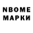 Марки NBOMe 1,5мг Sav game