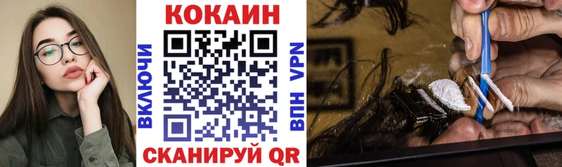 Кокаин VHQ Моршанск