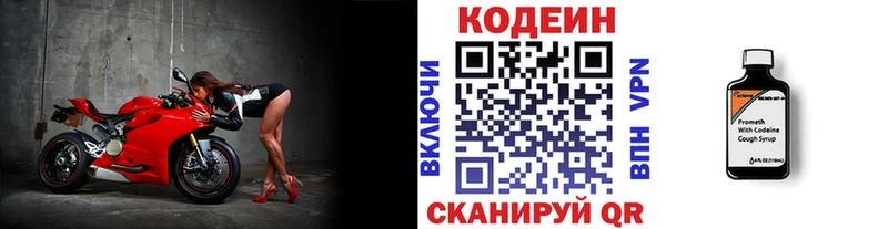 площадка состав  Моршанск  Кодеиновый сироп Lean напиток Lean (лин) 