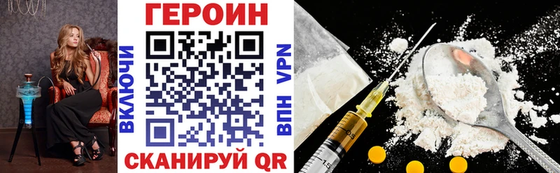 ГЕРОИН Heroin  Моршанск 