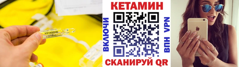 КЕТАМИН ketamine  где найти   Моршанск 