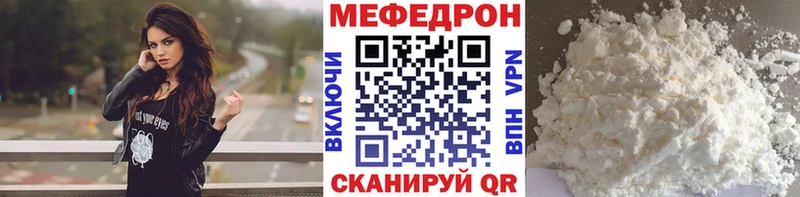 площадка какой сайт  Моршанск  Меф мука 