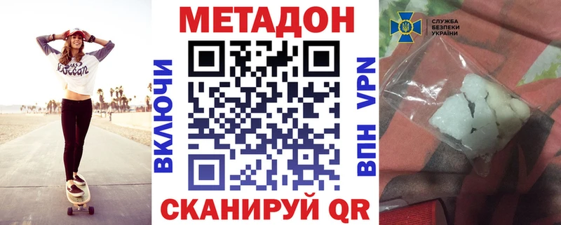 Метадон кристалл  Моршанск 